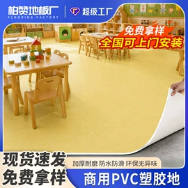 保护膜;PVC地板;橡胶地板