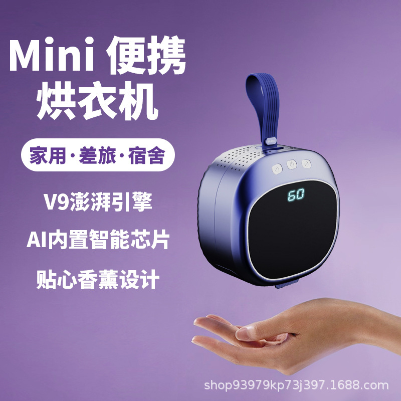 New Model of Dryer with Super Large Capacity, a Must-Have for Home Dormitories and Business Trips, a Rainy and Damp Clothes Drying Artifact, a Popular Foreign Trade Model