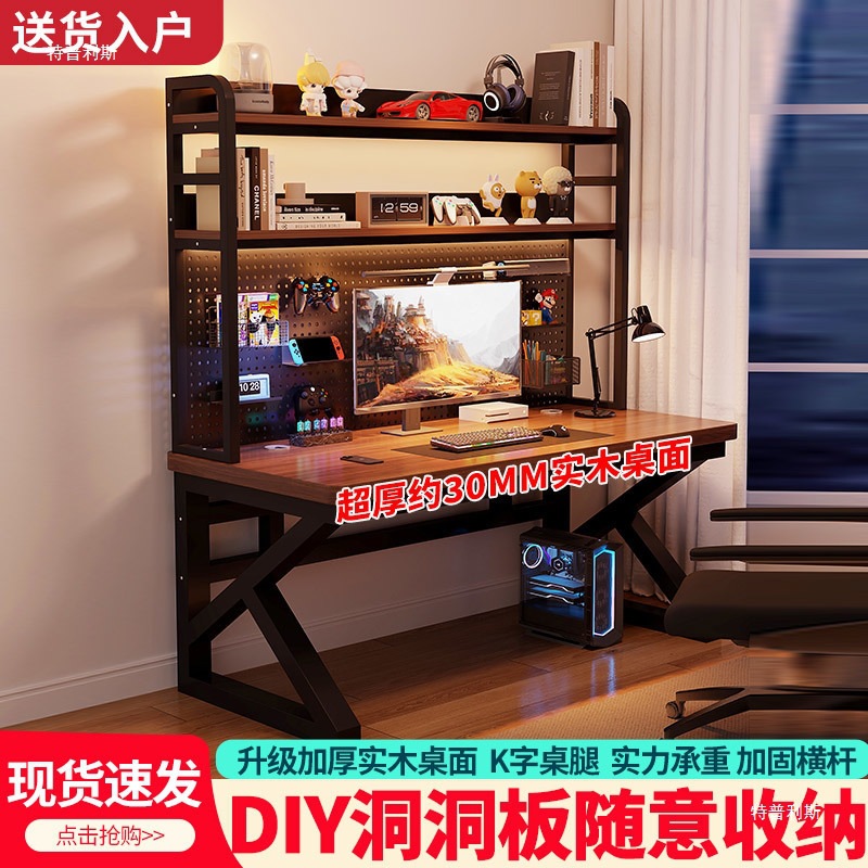 Perforated Board Desktop Computer Table Home Desk Bookshelf Integrated Study Desk Bedroom Solid Wood Gaming Table