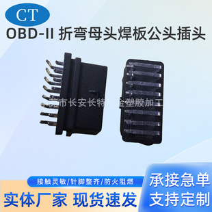 ��܇obd2�ۏ�ĸ�^���幫�^���^ ��܇�B�Ӿ�ĸ�^�����\���D���^