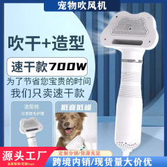 三合一ペットドライヤー毛櫛猫犬速乾一体ドライヤー毛櫛器猫風呂吹き家庭用