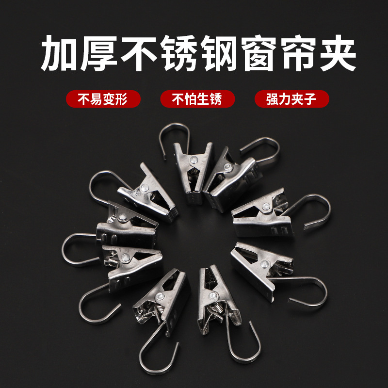 Curtain Clip Hook Stainless Steel Clip Buckle Accessories Strong Shower Curtain Clip Load-bearing Thickened Old-fashioned Curtain Clip