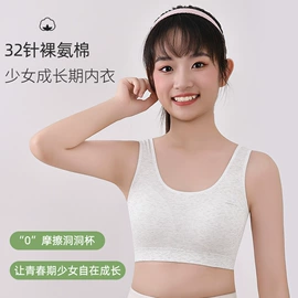 少女文胸;裹胸、抹胸;大码文胸