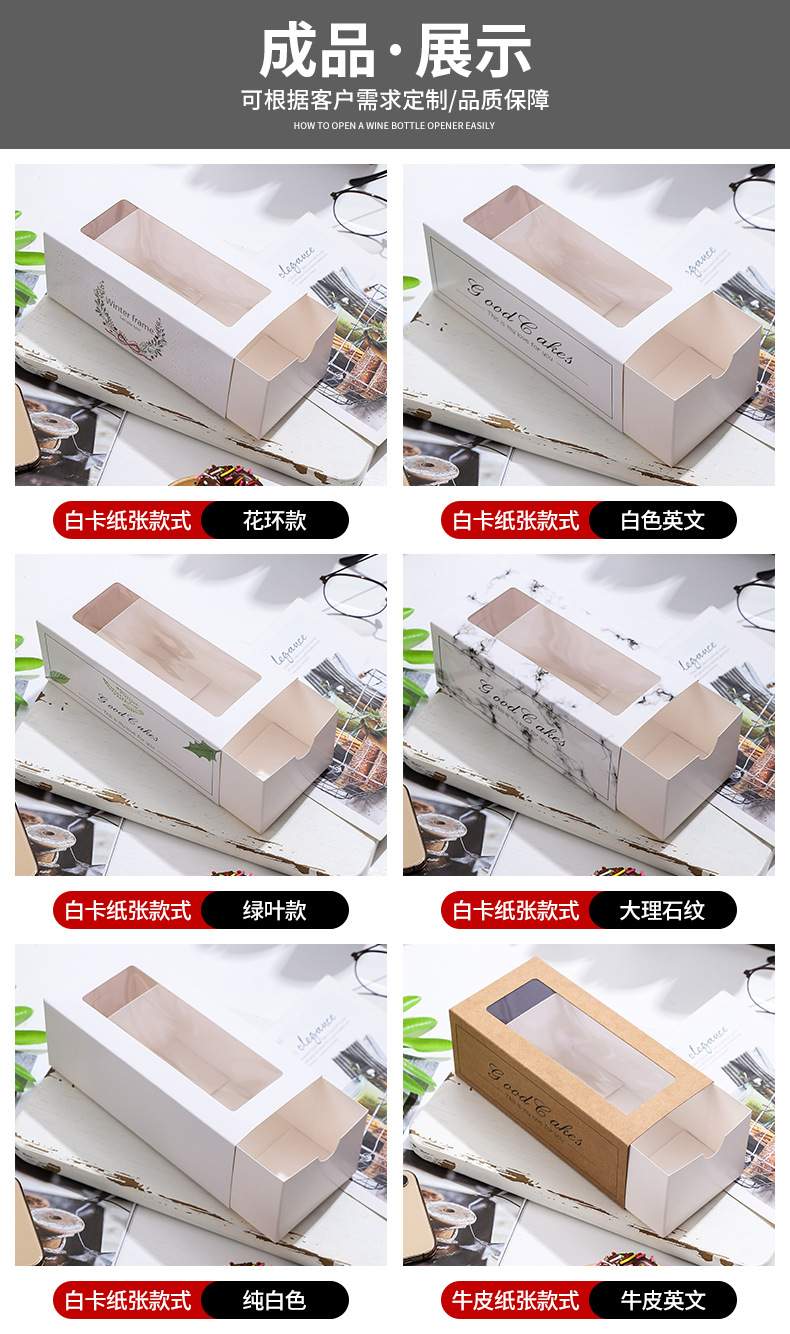 食品包装盒详情页-套版_02