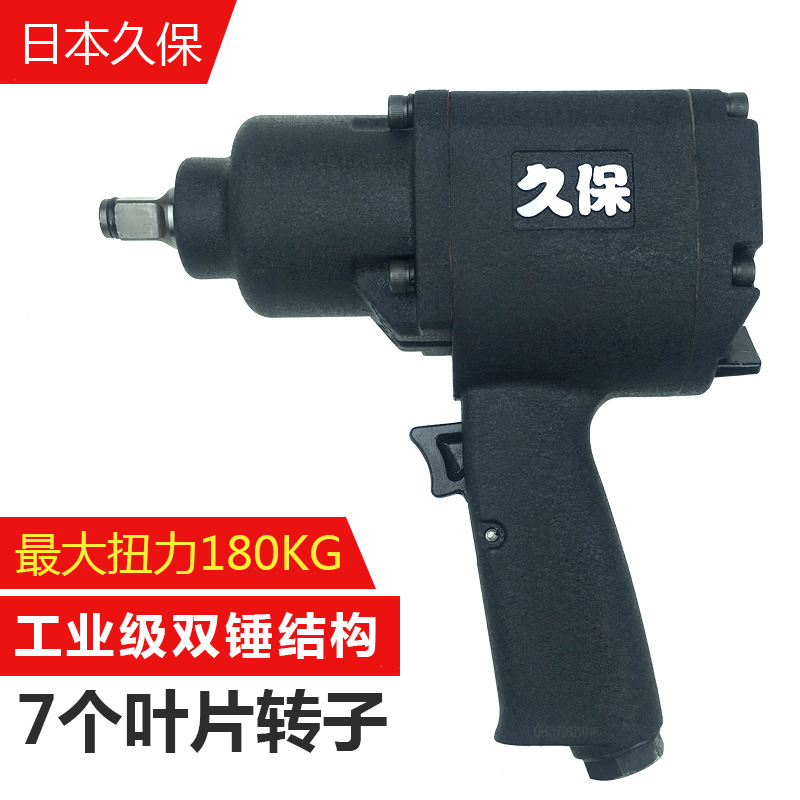 Kubo llave neumática tormenta pequeña herramienta neumática gran torsión máquina de cañón de aire gran grado industrial Xinze Kang