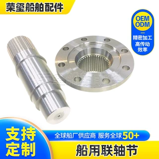 船舶配件联轴器 连轴器 连接轴 可伸缩传动轴 船舶艉轴配件