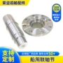 可伸缩船舶连轴器