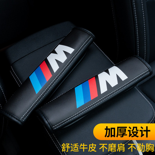 Car Safety Belt Shoulder Cover, Extended Car Accessory, Safety Belt Suit, Car Interior Decoration, Unisex Car Decorative Accessory