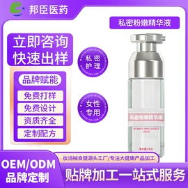 女用私处洗液;私处保养;男性私处洗液