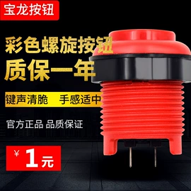 游戏机配件;游戏摇杆;家用游戏机