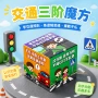 交通交警纪念消防魔方