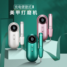 uv301跨境美甲电动卸甲打磨机亚马逊去死皮充电式小型家用卸甲机