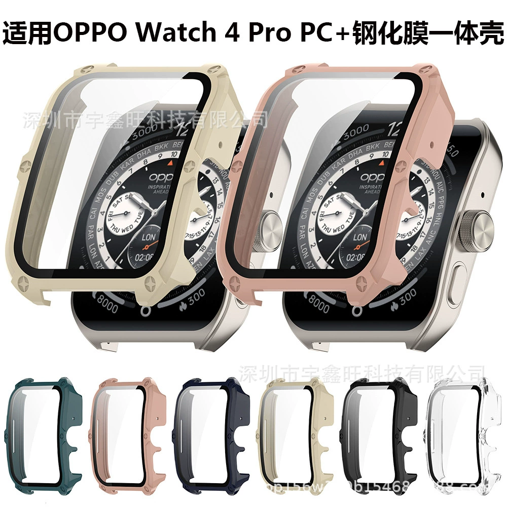 Подходит для часов OPPO 4Pro, чехол для часов OPPO 4Pro, защитный чехол для ПК + интегрированный корпус часов из закаленной пленки