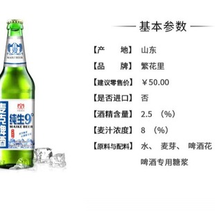 ���u���˾Gƿơ��500ml�ܰ�9ƿ�b���b12ƿ�S��ȫ������ɽ�|�G��