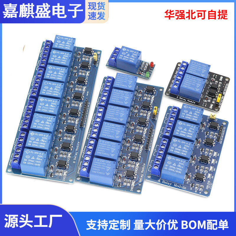 1/2/4/6/8 way 5V/12V/24V with optocoupler relay control panel with indicator light relay output