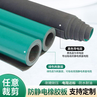 Manufacturer Supplies Pvc Anti-Static Rubber Desk Mat Green Anti-Static Workbench Mat Anti-Static Rubber Sheet Customization