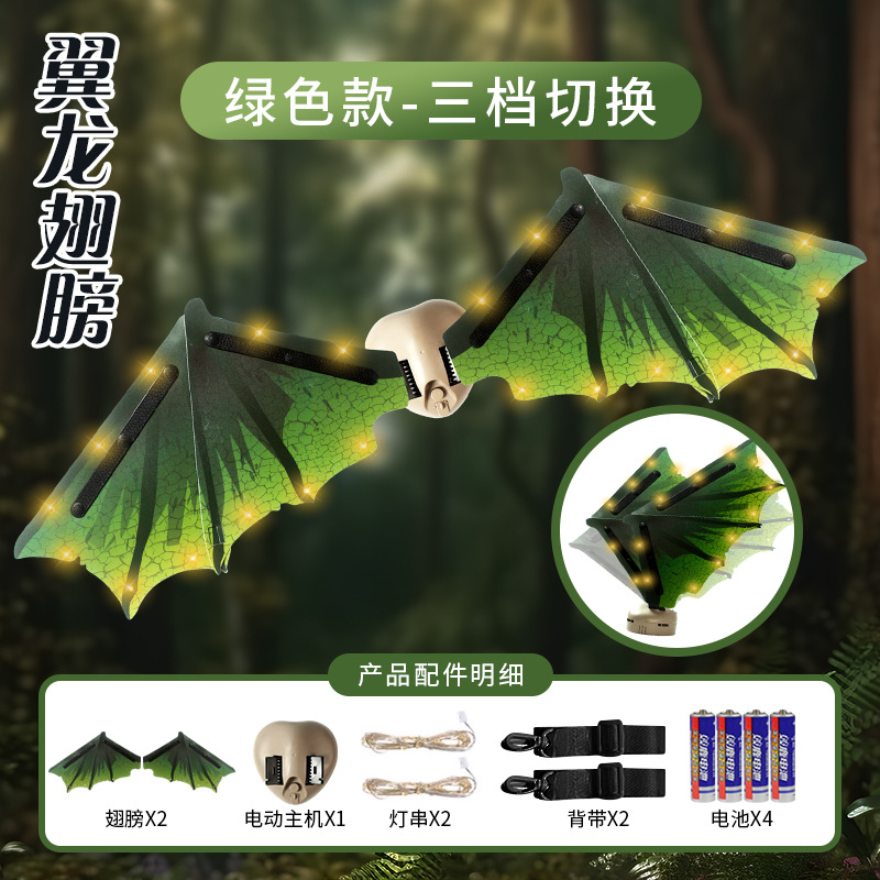 Alas de dinosaurio eléctrico para niños transfronterizos alas de elfo niños y niñas Halloween Navidad juguete luminoso decoración de la espalda