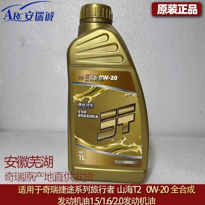 Fully Synthetic Engine Oil – Gasoline Engine Oil