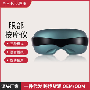 New intelligent voice eye massager bluetooth visual student eye protector to relieve fatigue eye massager