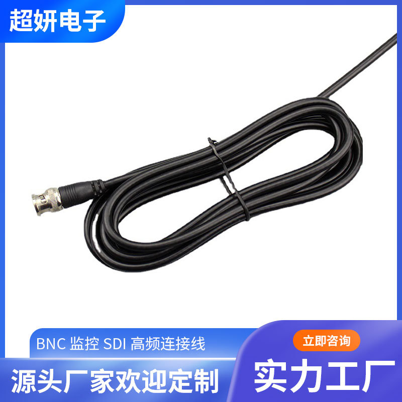 BNC视频监控RG58同轴线 SDI摄像头bnc连接线 安防q9高频信号线