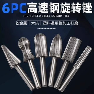 高速钢旋转锉木工钻头木雕刻铣刀根雕树脂塑料打磨头抛光工具