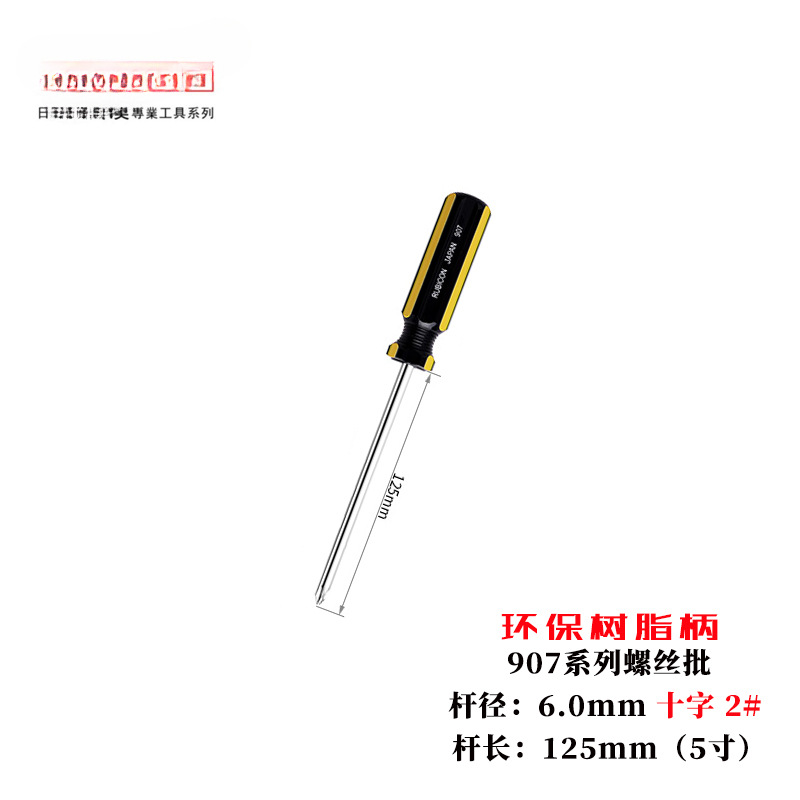 Robin Hood endurecido un destornillador de tornillo cruzado con destornillador magnético lote 901 / 02 / 907 herramienta de lote de destornillador