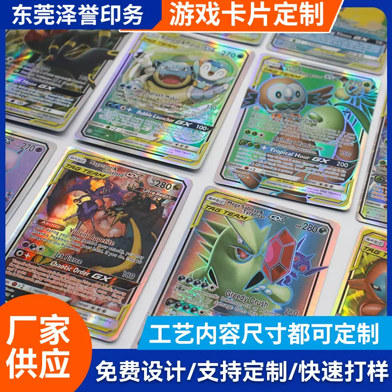 定制PVC金箔卡银卡游戏动漫卡印刷加工 桌游卡牌闪卡桌游卡牌订制