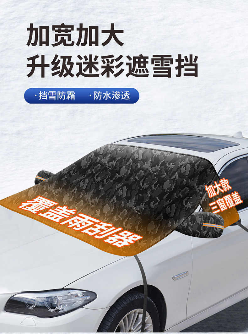 Car Oxford Cloth Snow Cover for Front Windshield with Magnetic Sun Protection and Snow Blocker, Thickened Car Snow Cover
