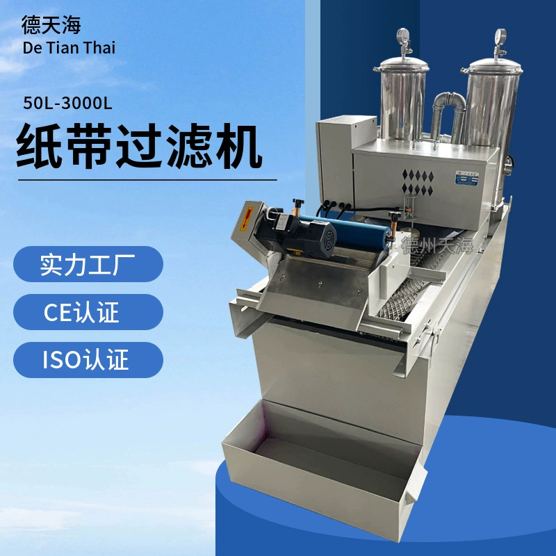 Жидкость для резки бумаги с фильтром машина для закалки Керамическая охлаждающая жидкость барабанная фильтрация оборудование шлифовальный станок для бумаги с фильтром машина
