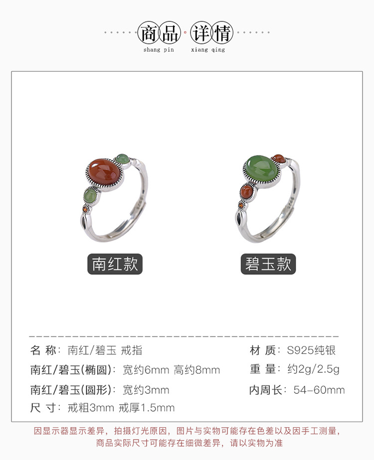Nhẫn nữ bạc S925 đính ngọc bích và mã não đỏ mặt trứng hình mắt mèo — Mặt trứng ngọc bích chi tiết 3