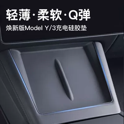 Pad Modification Accessories Wholesale — Anti-slip mat