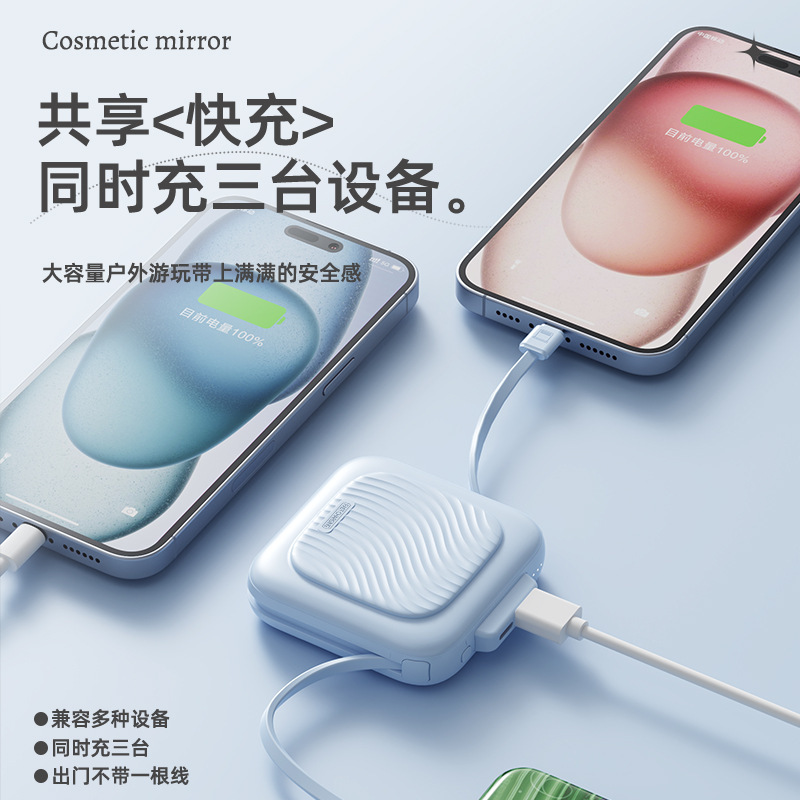 クロスボーダー卸売り自帯線化粧鏡快充電宝10000mAhプレゼント携帯移動電源印刷ロゴ|undefined