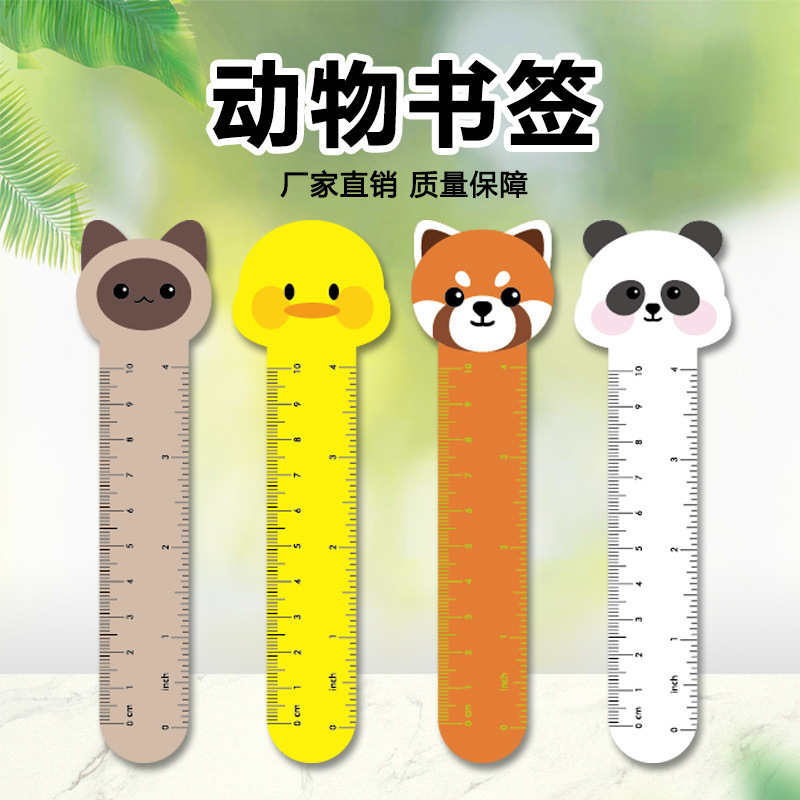 纸质书签学生文具奖品备忘书签创意儿童学生新品书签可爱卡通动物