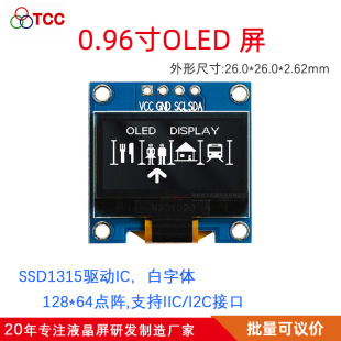 0.96��oled�@ʾģ�K4PIN12864�c�IIC��26*26Һ����SSD1315