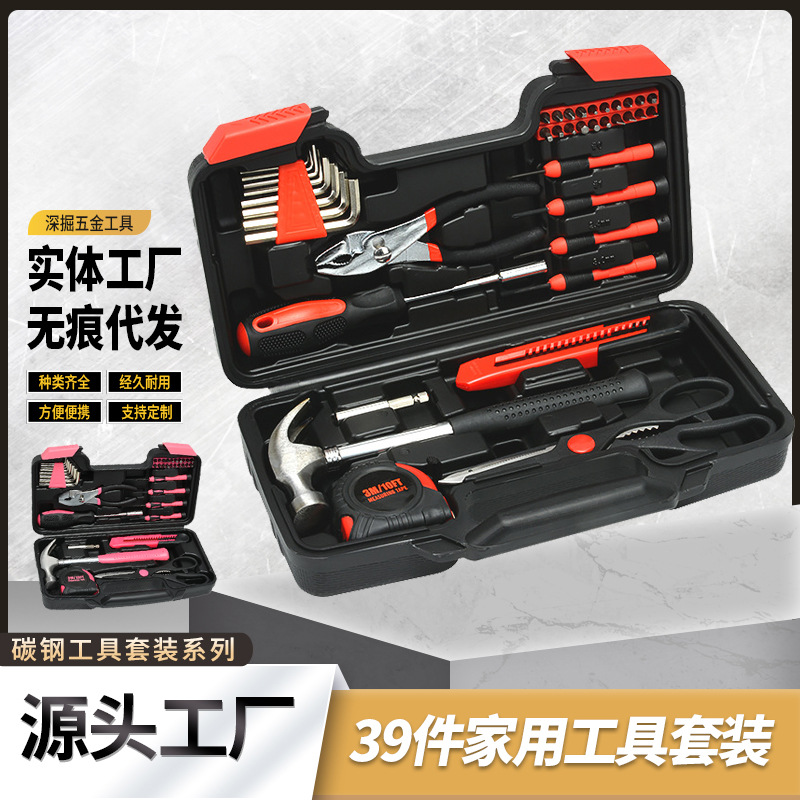 新款家用组合工具套装39件套 45#碳钢汽修工具五金工具箱9639