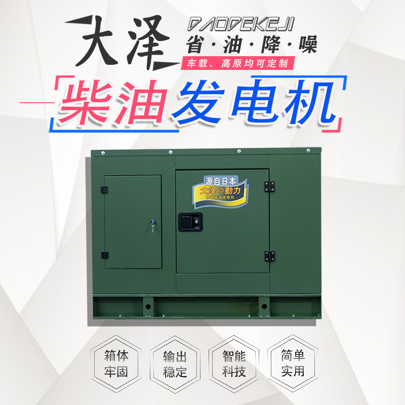20-35车载柴油发电机 (2)