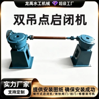 批发手动电动两用启闭机螺杆式农田渠道大型中型卷扬机装置厂家