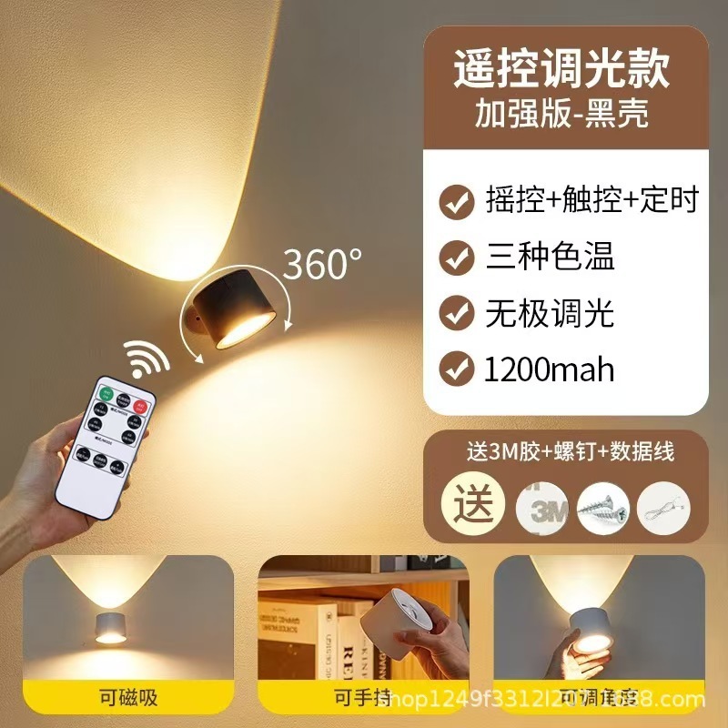 免线充电壁灯无线磁吸射灯免打孔安装卧室床头阅读灯充电氛围灯|undefined