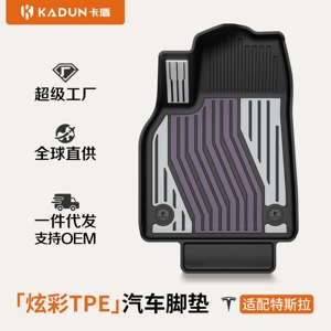 Suitable for the New Version of Tesla Model Y/Yl/3, Special Colorful Tpe Car Floor Mats and Trunk Mats