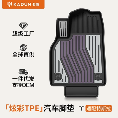 Suitable for the New Version of Tesla Model Y/Yl/3, Special Colorful Tpe Car Floor Mats and Trunk Mats