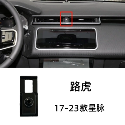 Rover Velar Discovery 4/5 | Car phone holder - 17-23-range-rover-velar