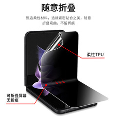 Applicable to Samsung Flip4 anti-spy film for Galaxy Z Flip 3 foldable screen phone TPU full screen hydrogel film cross-border