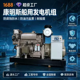 柴油发电机组