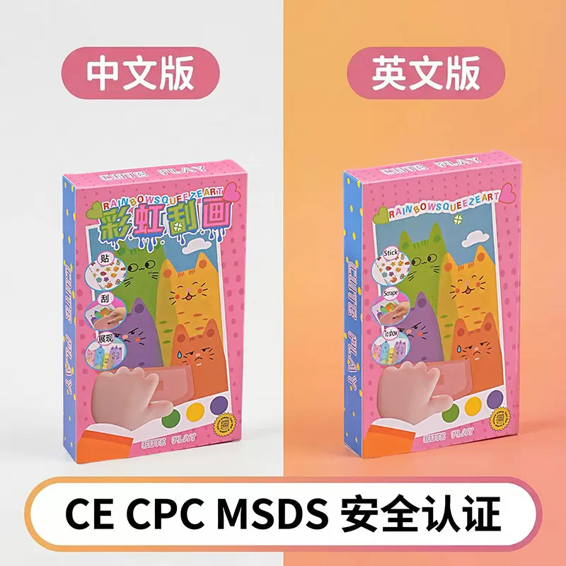 【跨境专供】彩虹刮画diy彩虹点彩刮画儿童趣味书签手工画刮画纸