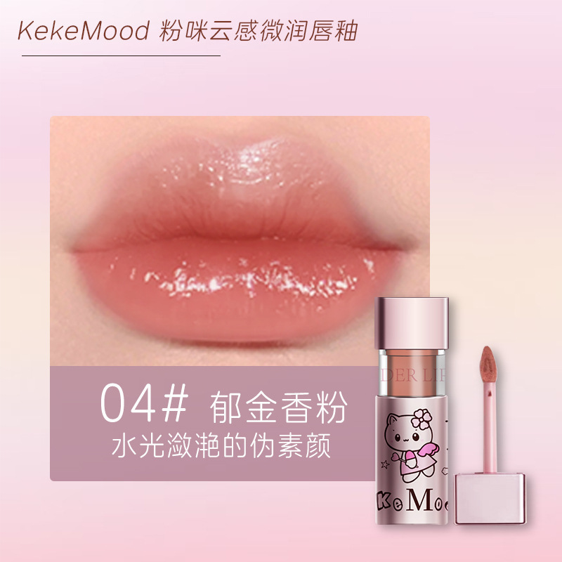 kekeMood粉咪镜面持光唇釉易上色平价学生党口红一抹显白持久滋润|undefined