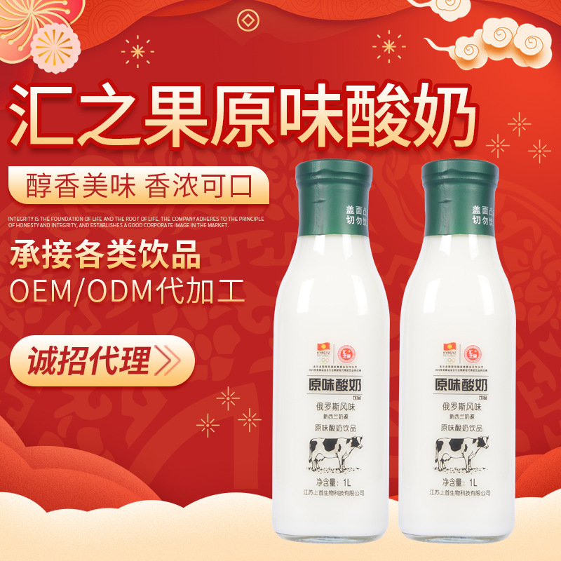 彙之果原味酸奶乳飲品 上首乳飲品 1L淨含量