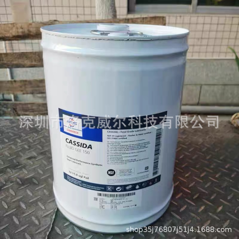 福斯加适达CASSIDA FLUID GLE 150 220 320 460 680食品级齿轮油