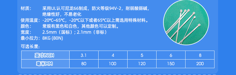 扎带大量批发白色自锁式3*4*5*8*100*150*200*300耐寒尼龙扎带详情26