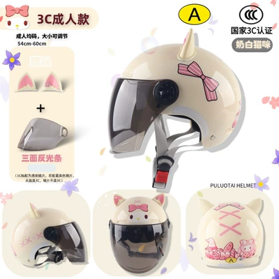 Motosiklet kaskı (dəbilqə) Helmet Cartoon Cute Adult Motorcycle - 3c-adult-off-white-cat-tea-long-mirror-ears
