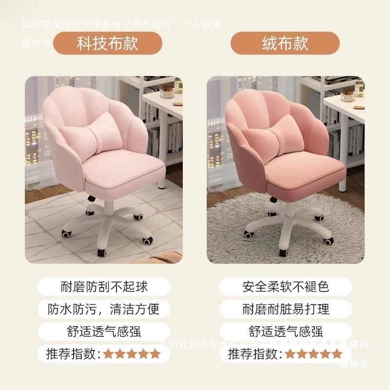 Fábrica directa silla chicas lindas silla de computadora dormitorio dormitorio giratorio elevación silla de respaldo red